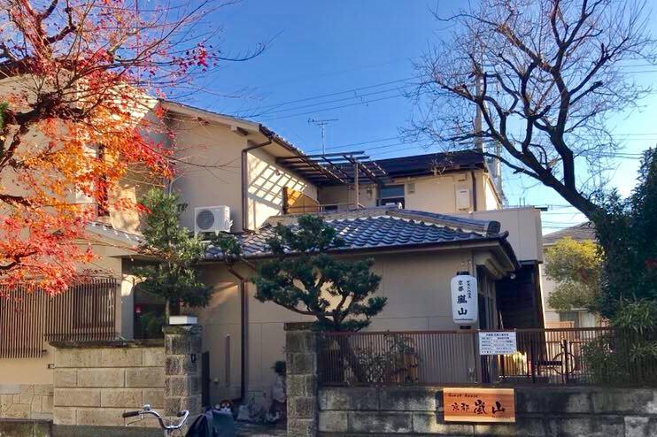 Guesthouse Kyoto Arashiyama Exterior foto
