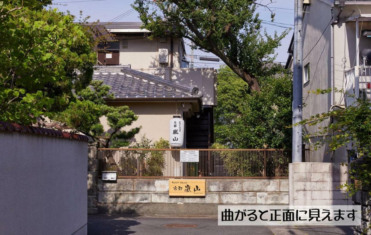 Guesthouse Kyoto Arashiyama Exterior foto